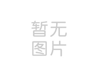 山東召開(kāi)全省安全防范工作視頻會(huì)議