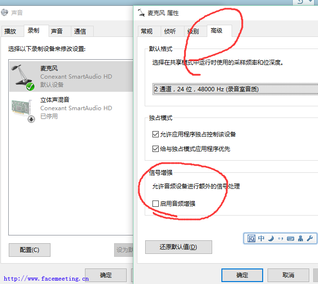 通過(guò)取消麥克風(fēng)信號(hào)增強(qiáng)欄解決WIN10麥克風(fēng)變聲問(wèn)題